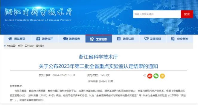 浙江澳门·威尼斯人医药股份有限公司